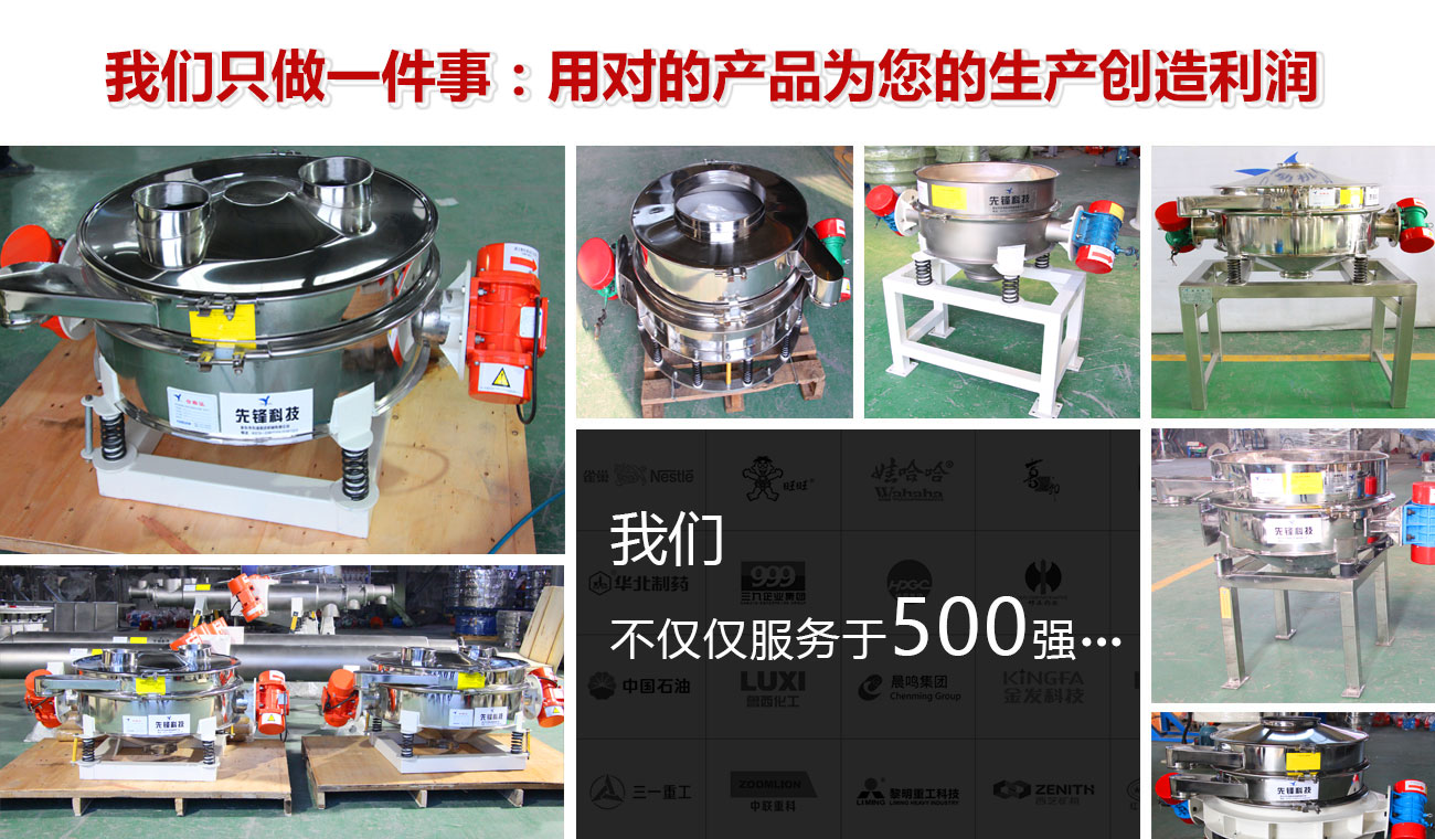 先锋直排筛